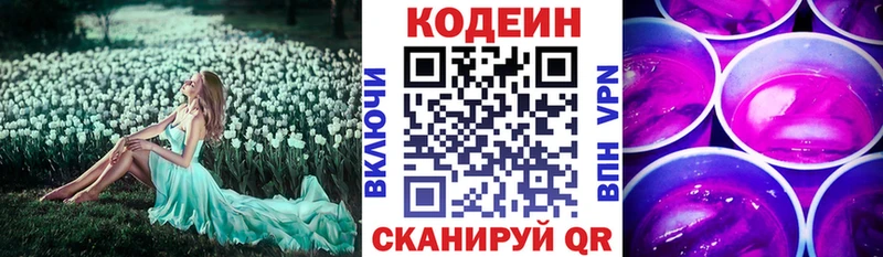 Кодеиновый сироп Lean напиток Lean (лин)  нарко площадка как зайти  Новый Уренгой 