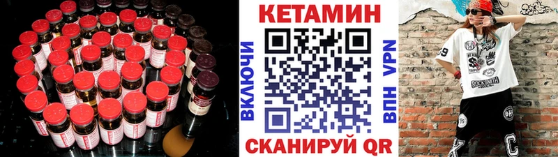 магазин  наркотиков  Новый Уренгой  Кетамин VHQ 