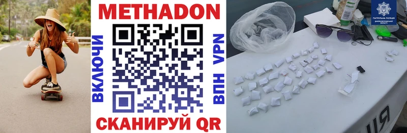 МЕТАДОН VHQ Новый Уренгой